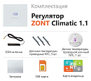 ZONT Climatic 1.1 Погодозависимый автоматический GSM / Wi-Fi регулятор (1 ГВС + 1прямой/смесительный) с доставкой в Саратов