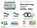 ZONT H700+ Pro Универсальный GSM / Wi-Fi контроллер с доставкой в Саратов