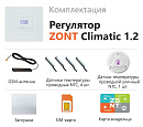 ZONT Climatic 1.2 Погодозависимый автоматический GSM / Wi-Fi регулятор (1 ГВС + 2 прямых/смесительных) с доставкой в Саратов
