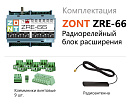 ZRE-66 Радиорелейный блок расширения для контроллеров H2000+ и C2000+(868 МГц) с доставкой в Саратов